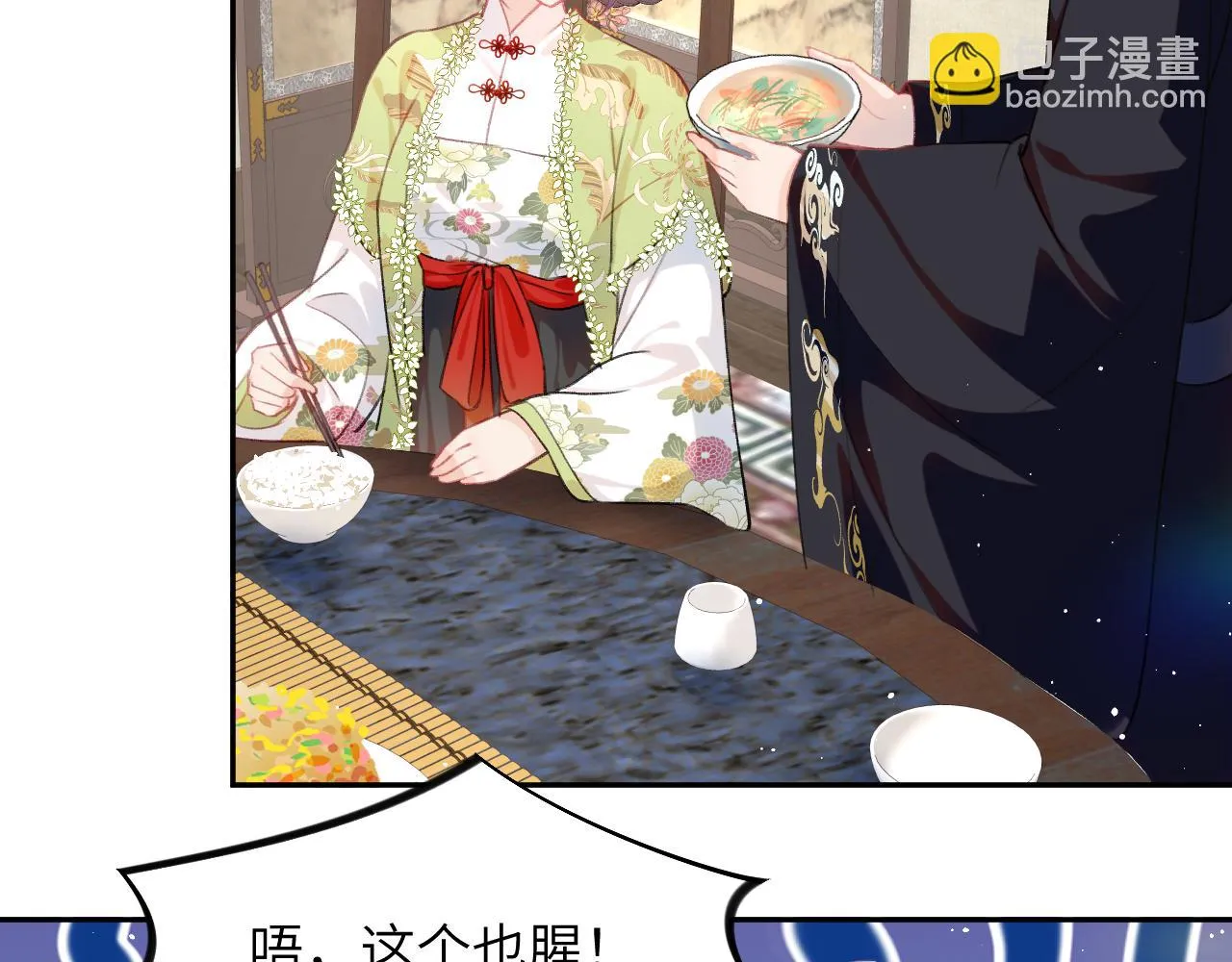 第140话 有宝宝啦？ 第20页