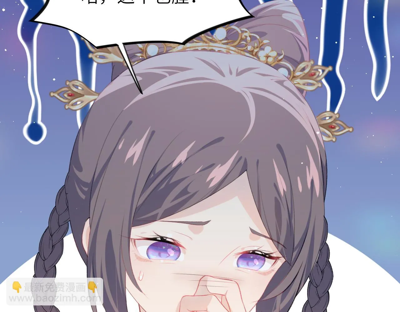 第140话 有宝宝啦？ 第21页
