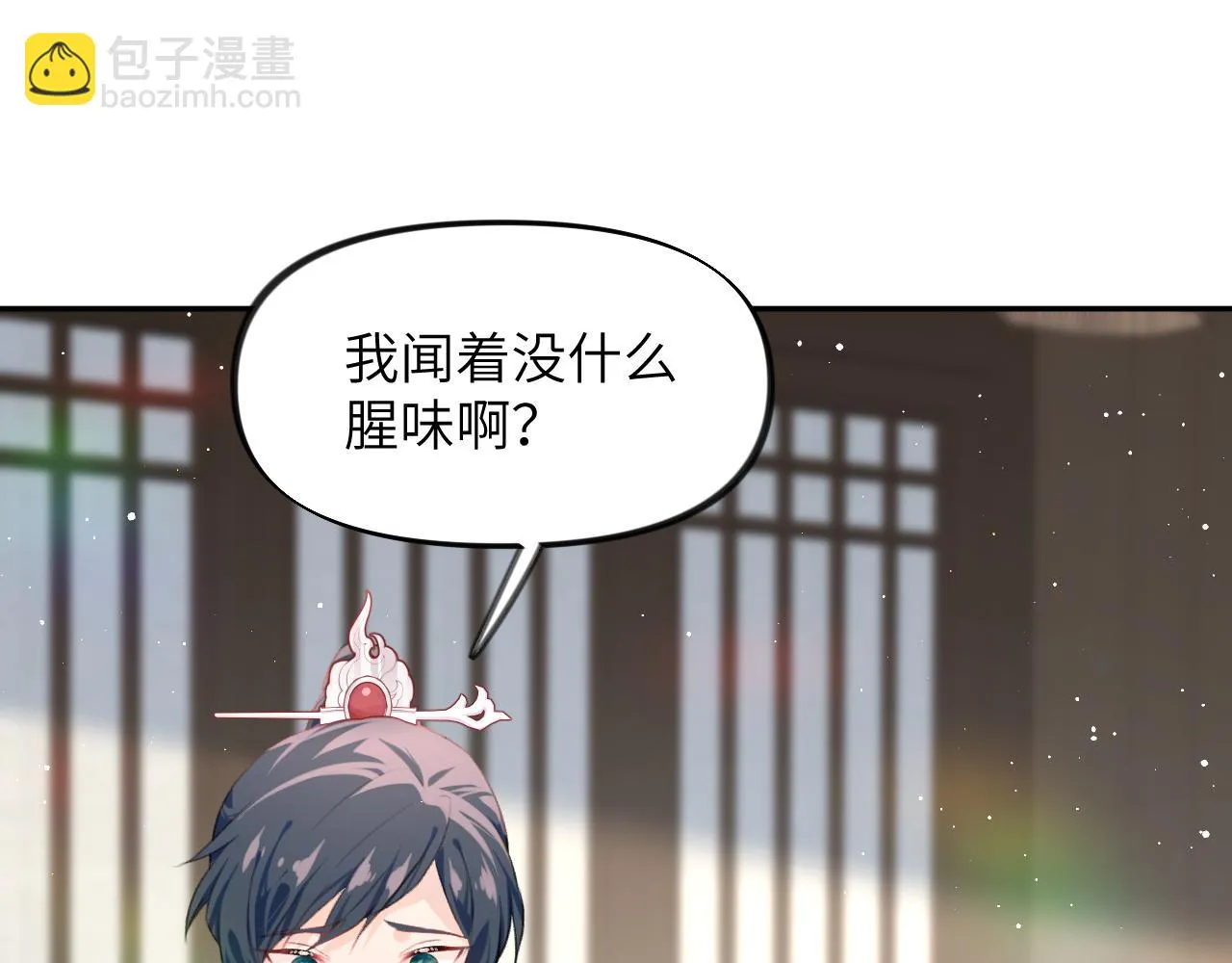 第140话 有宝宝啦？ 第23页
