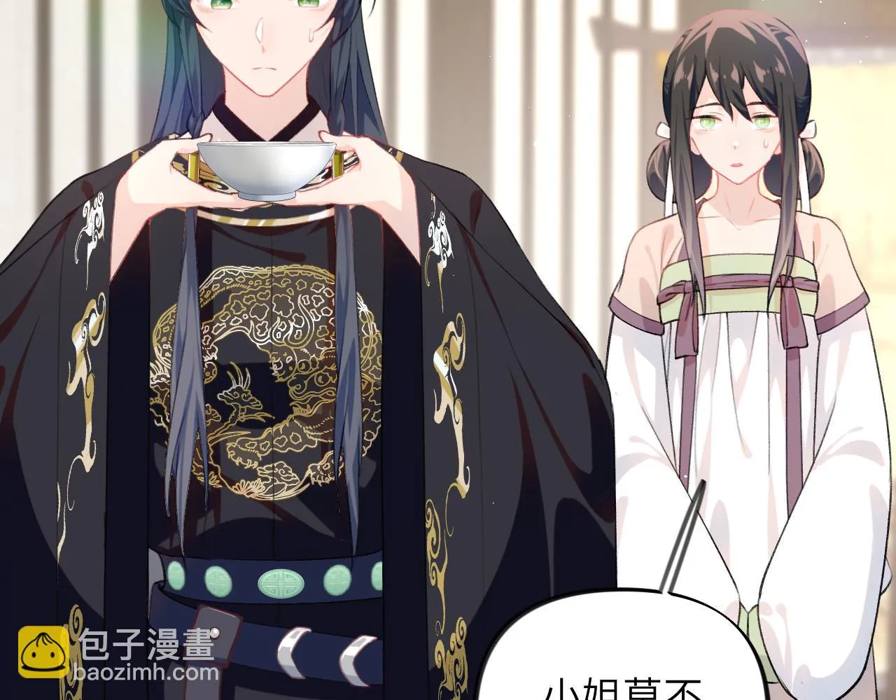 第140话 有宝宝啦？ 第24页