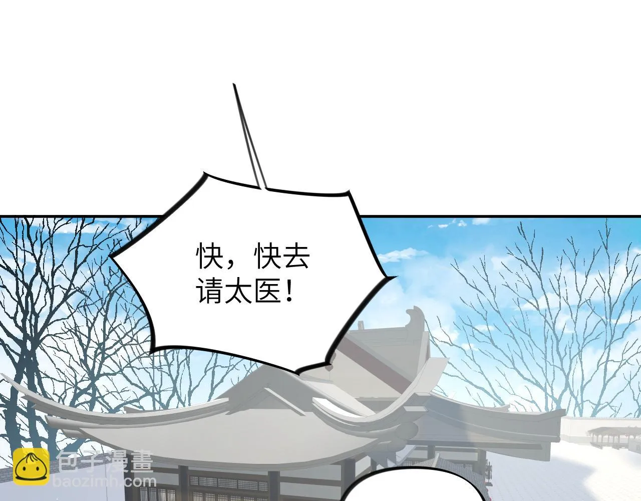 第140话 有宝宝啦？ 第26页