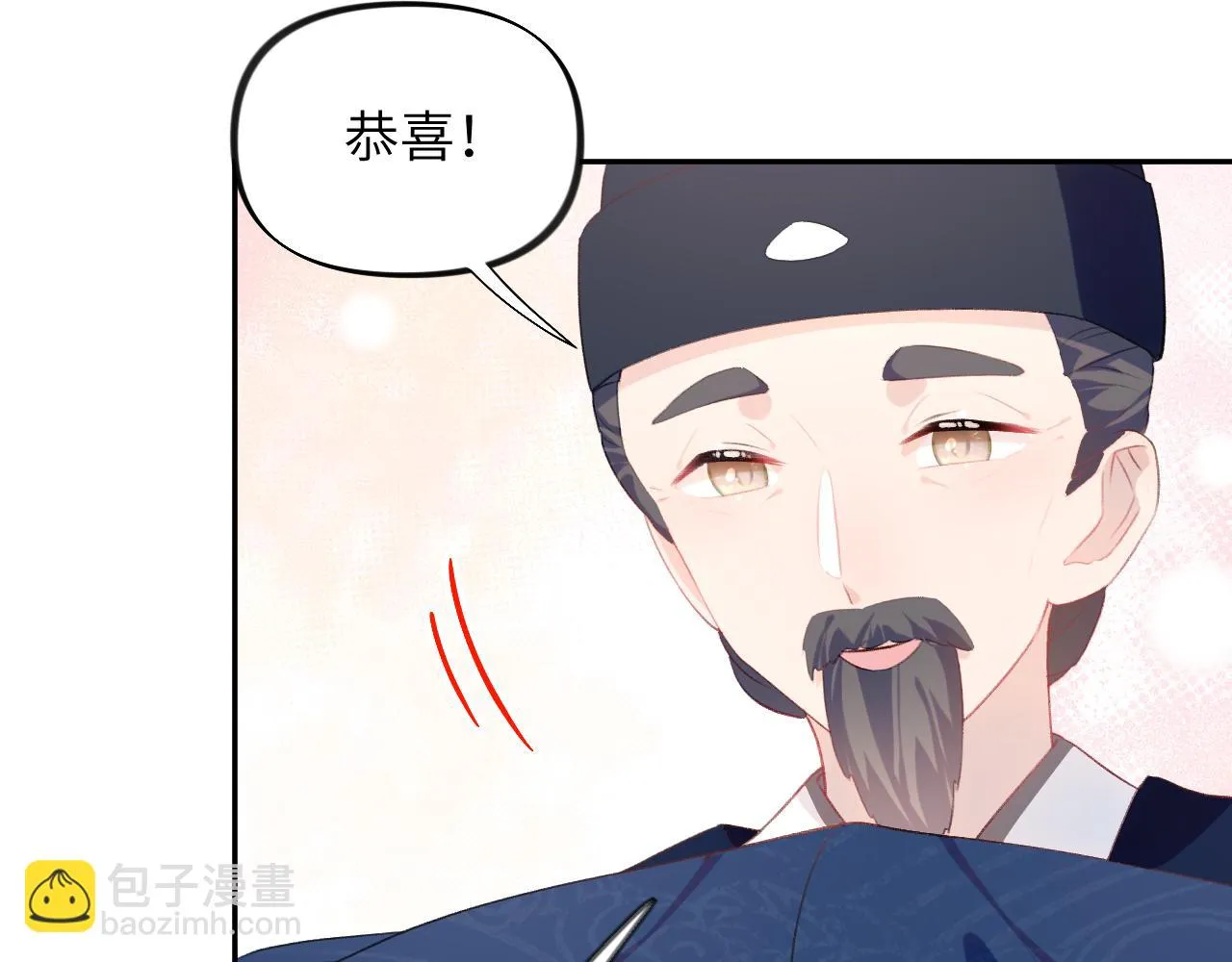 第140话 有宝宝啦？ 第31页