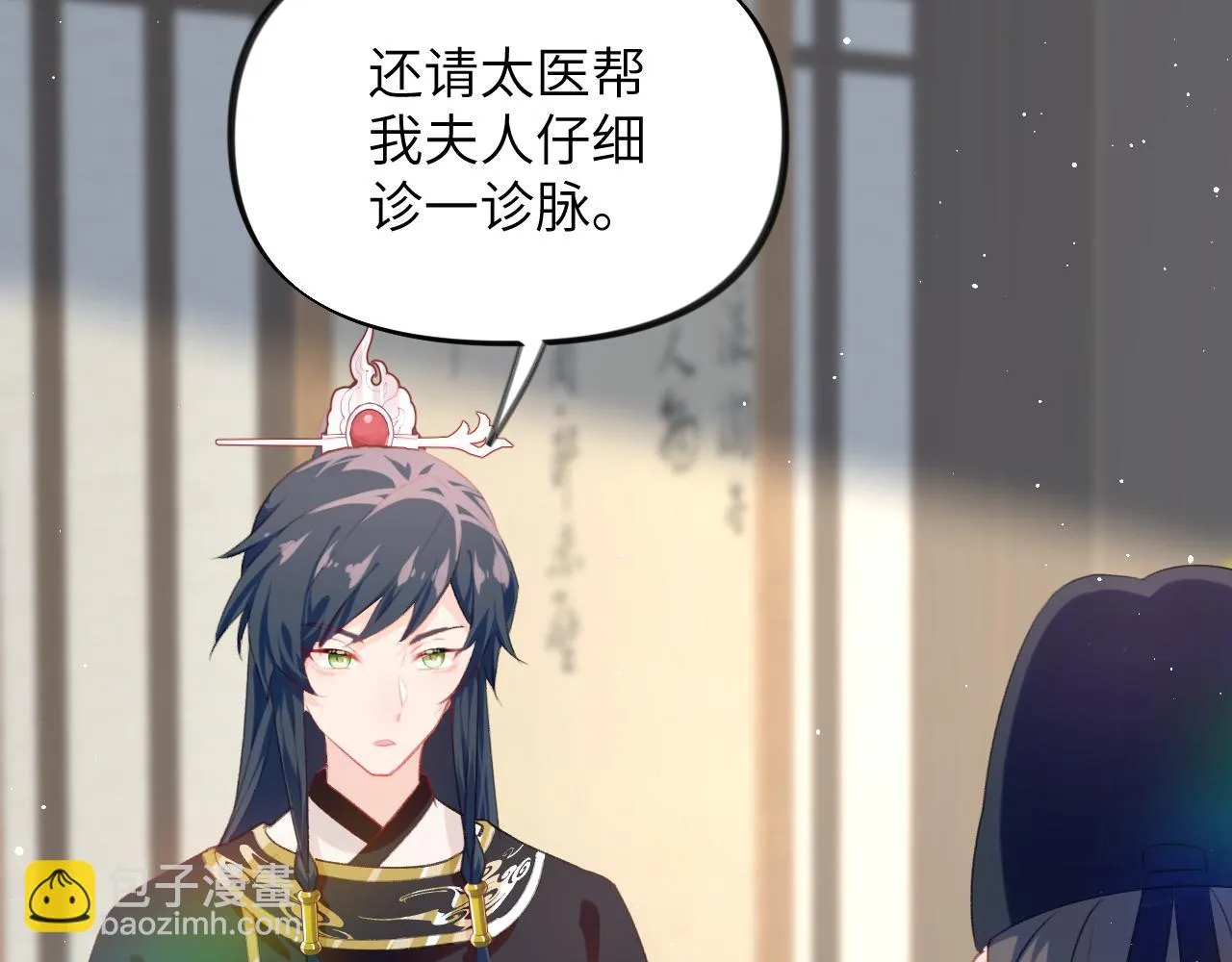 第140话 有宝宝啦？ 第35页