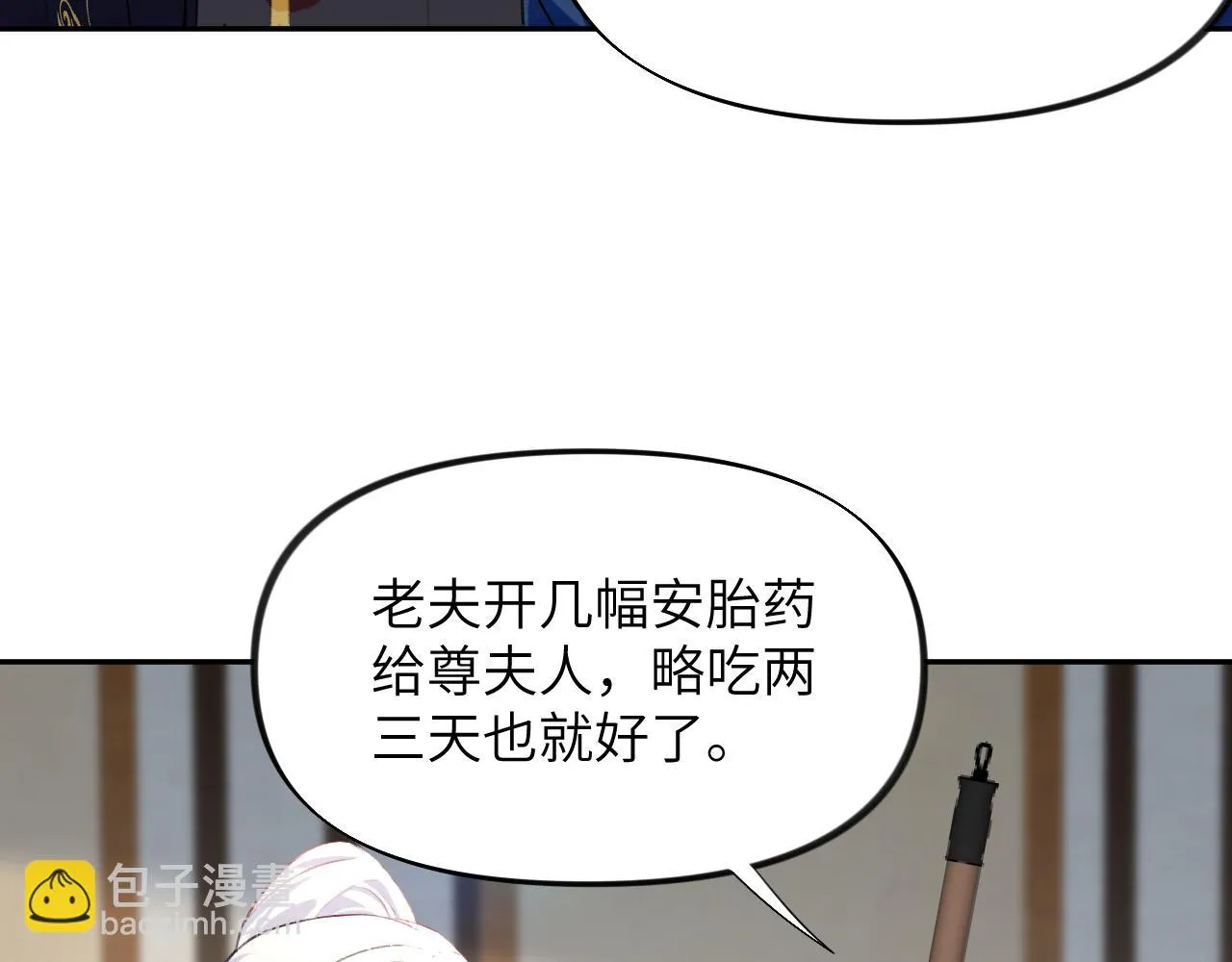 第140话 有宝宝啦？ 第37页