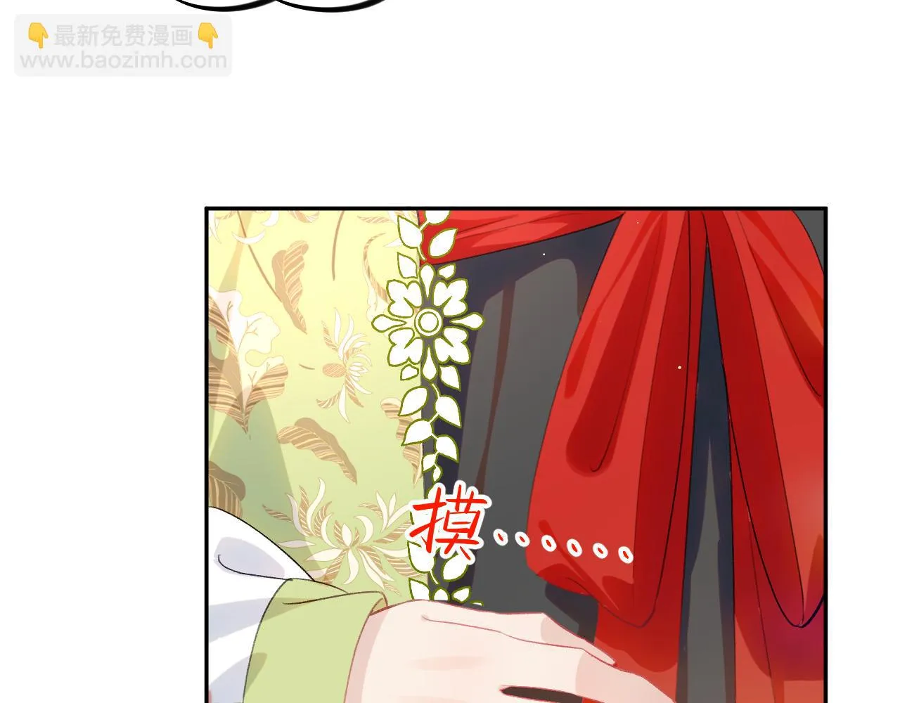 第140话 有宝宝啦？ 第39页