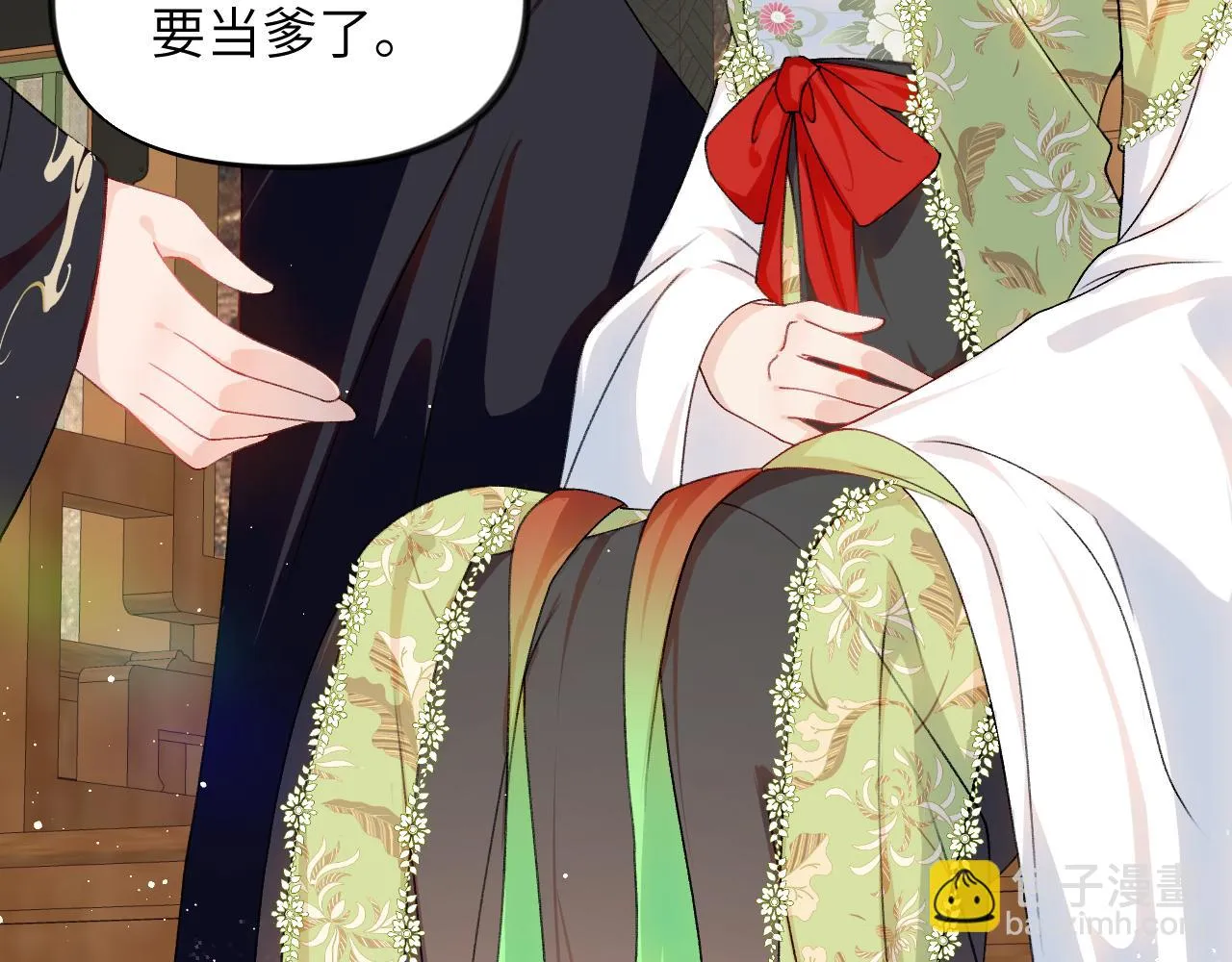 第140话 有宝宝啦？ 第43页