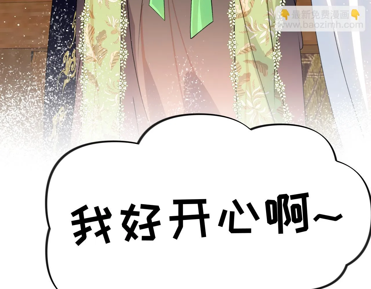 第140话 有宝宝啦？ 第44页