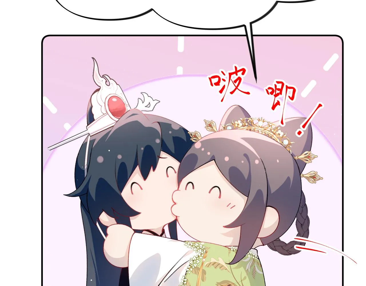 第140话 有宝宝啦？ 第45页