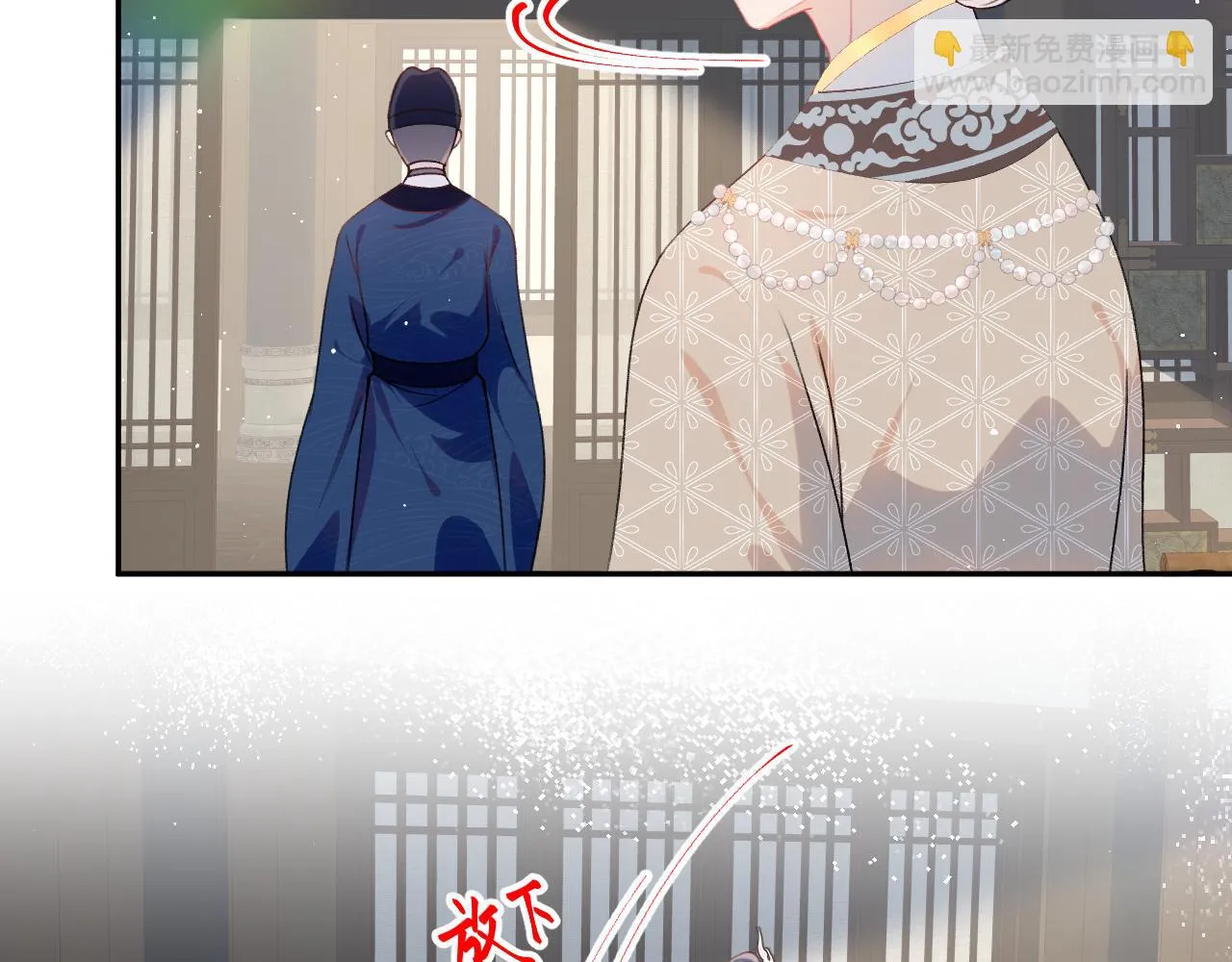 第140话 有宝宝啦？ 第54页