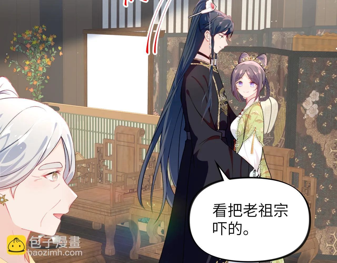 第140话 有宝宝啦？ 第55页