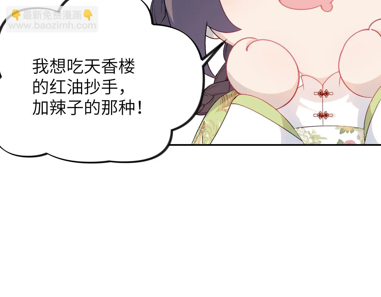 第140话 有宝宝啦？ 第58页