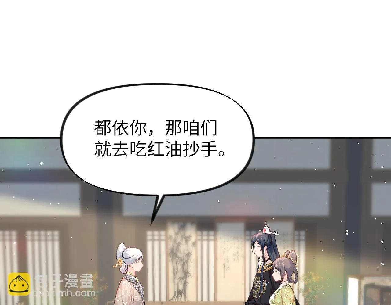 第140话 有宝宝啦？ 第59页