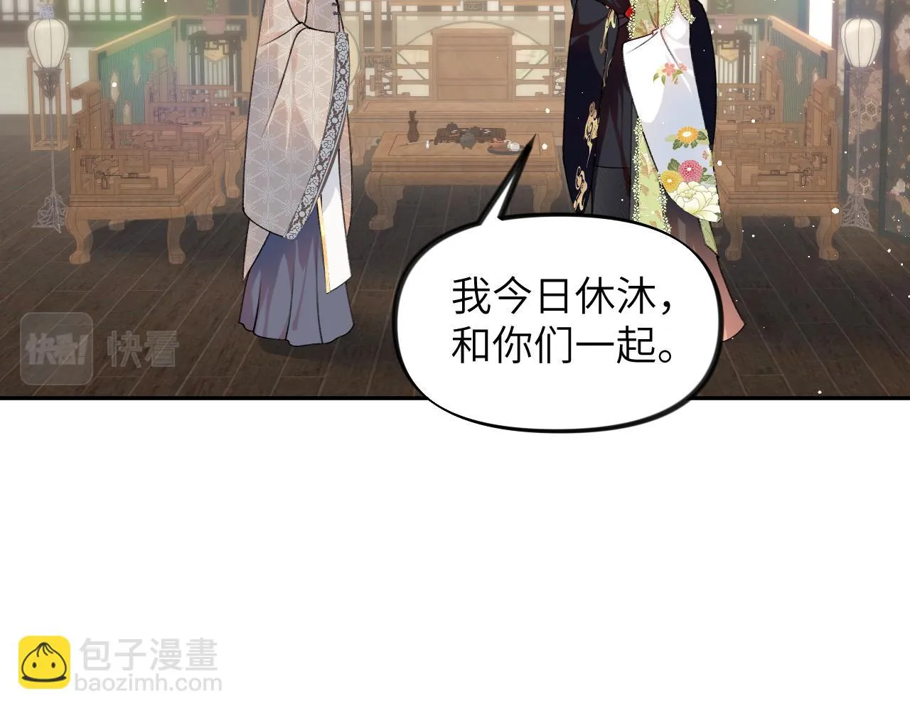 第140话 有宝宝啦？ 第60页