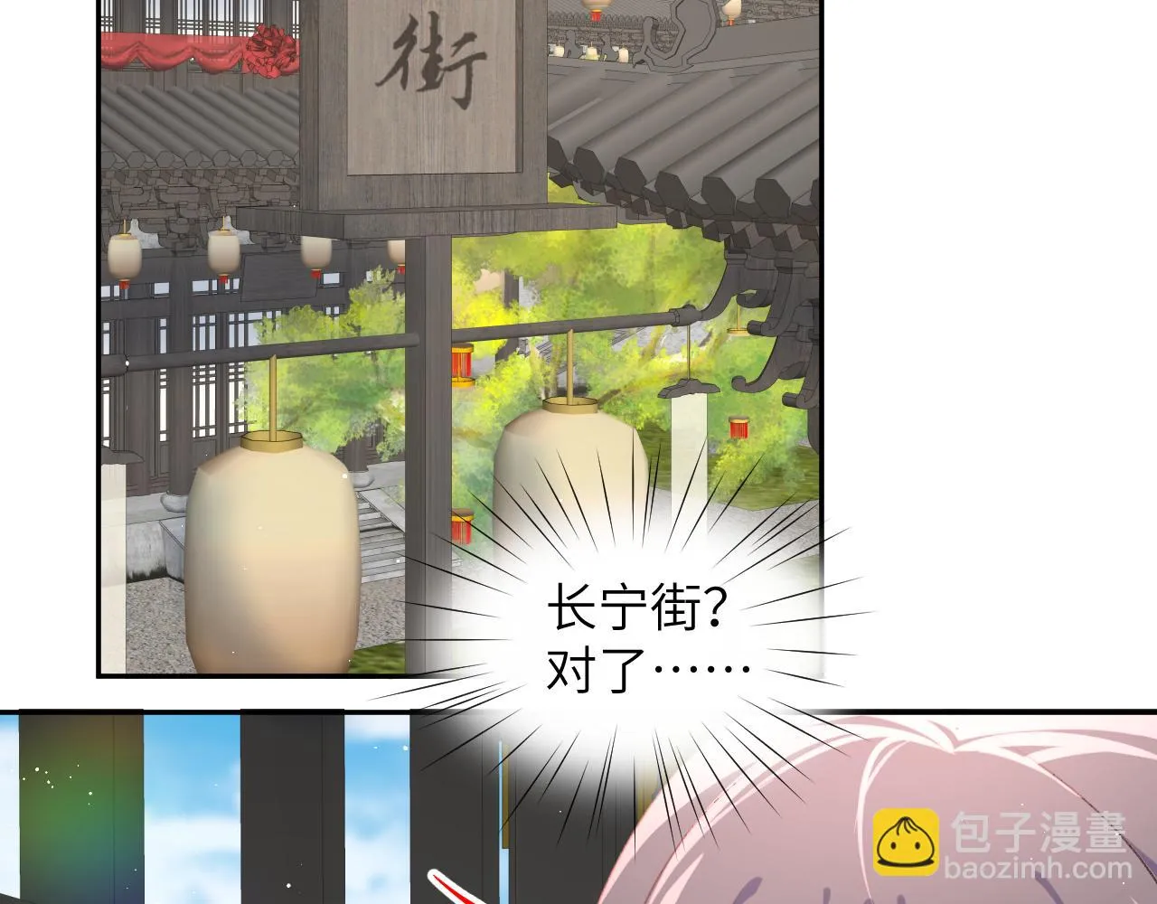 第140话 有宝宝啦？ 第63页