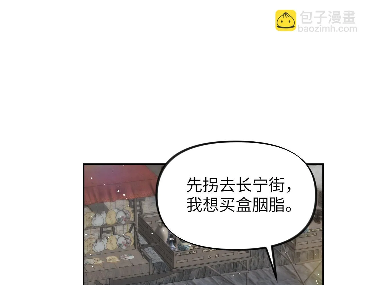 第140话 有宝宝啦？ 第65页