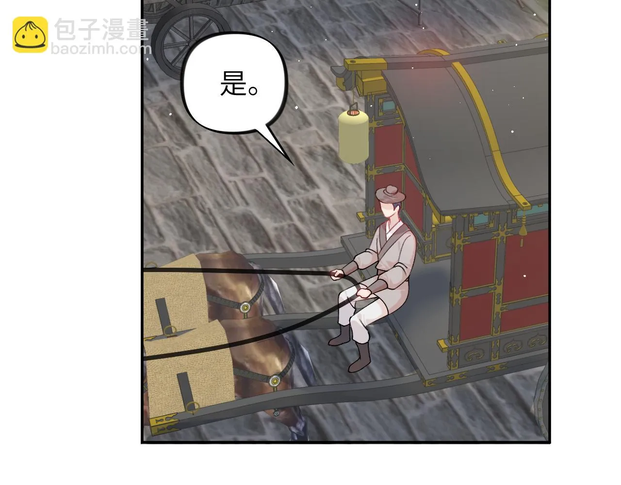 第140话 有宝宝啦？ 第66页