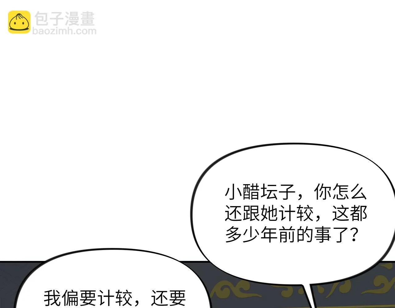 第140话 有宝宝啦？ 第67页