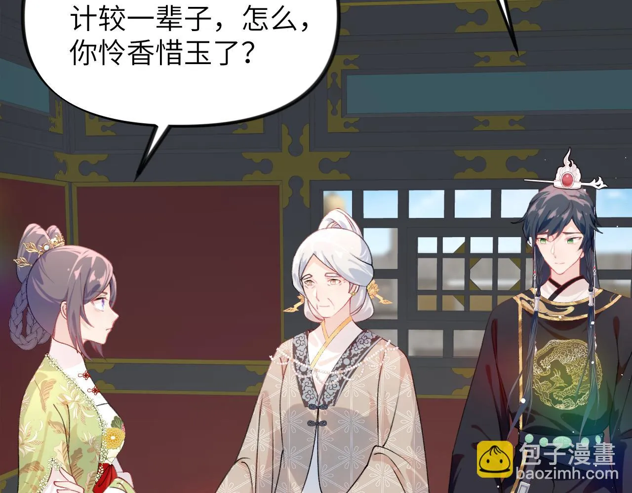 第140话 有宝宝啦？ 第68页