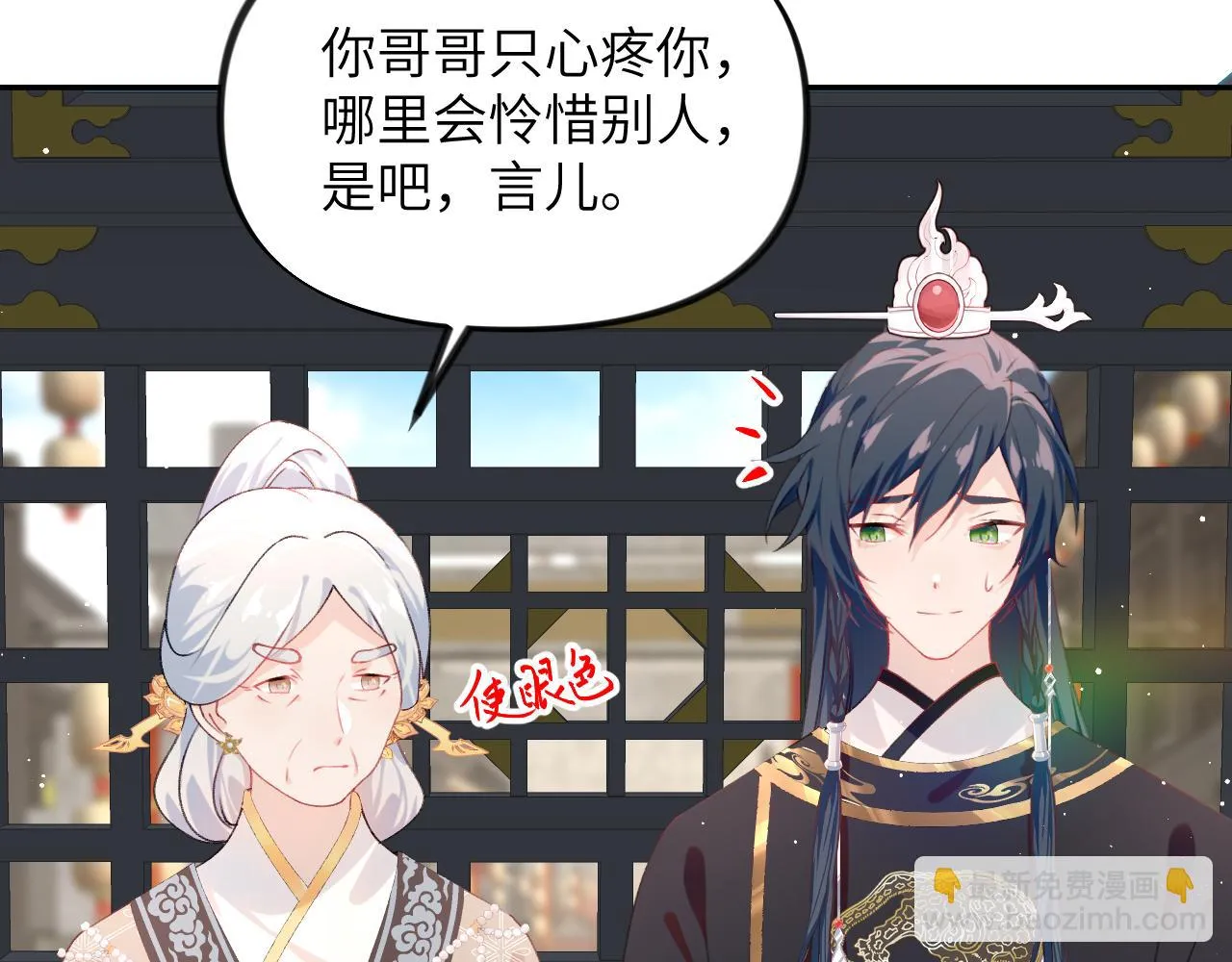 第140话 有宝宝啦？ 第70页