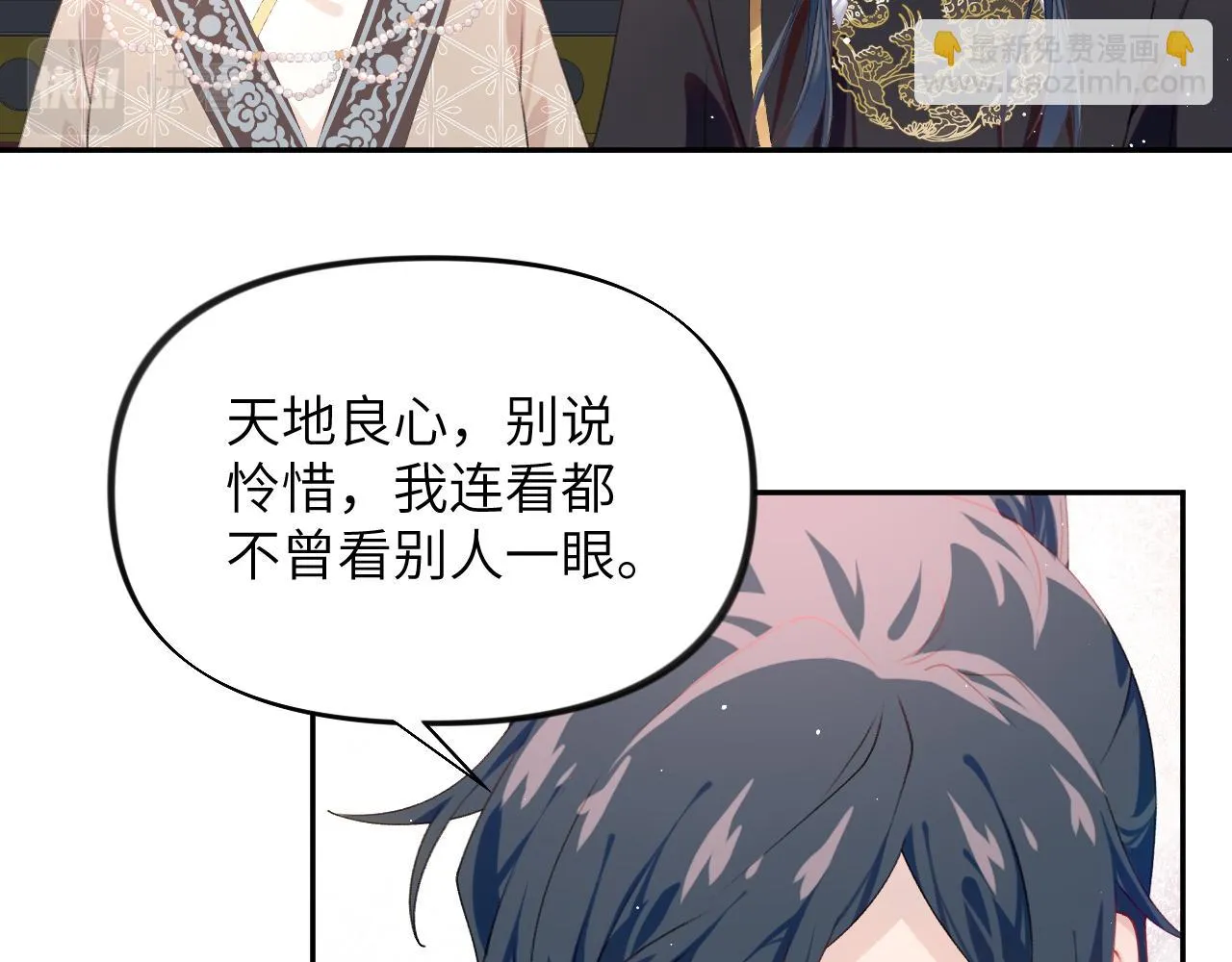 第140话 有宝宝啦？ 第71页