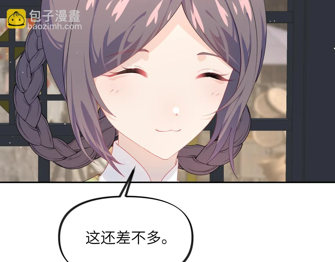第140话 有宝宝啦？ 第73页