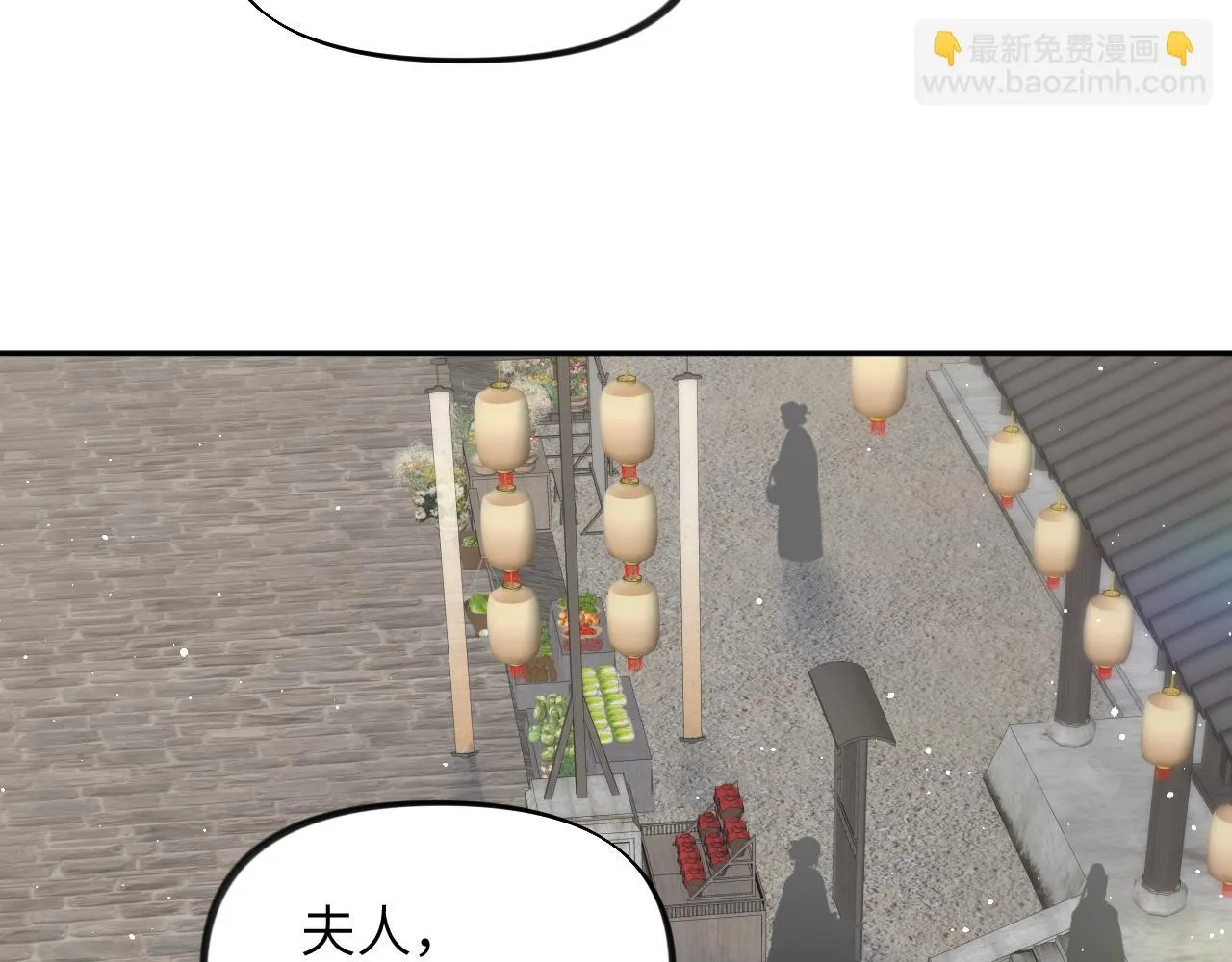 第140话 有宝宝啦？ 第74页