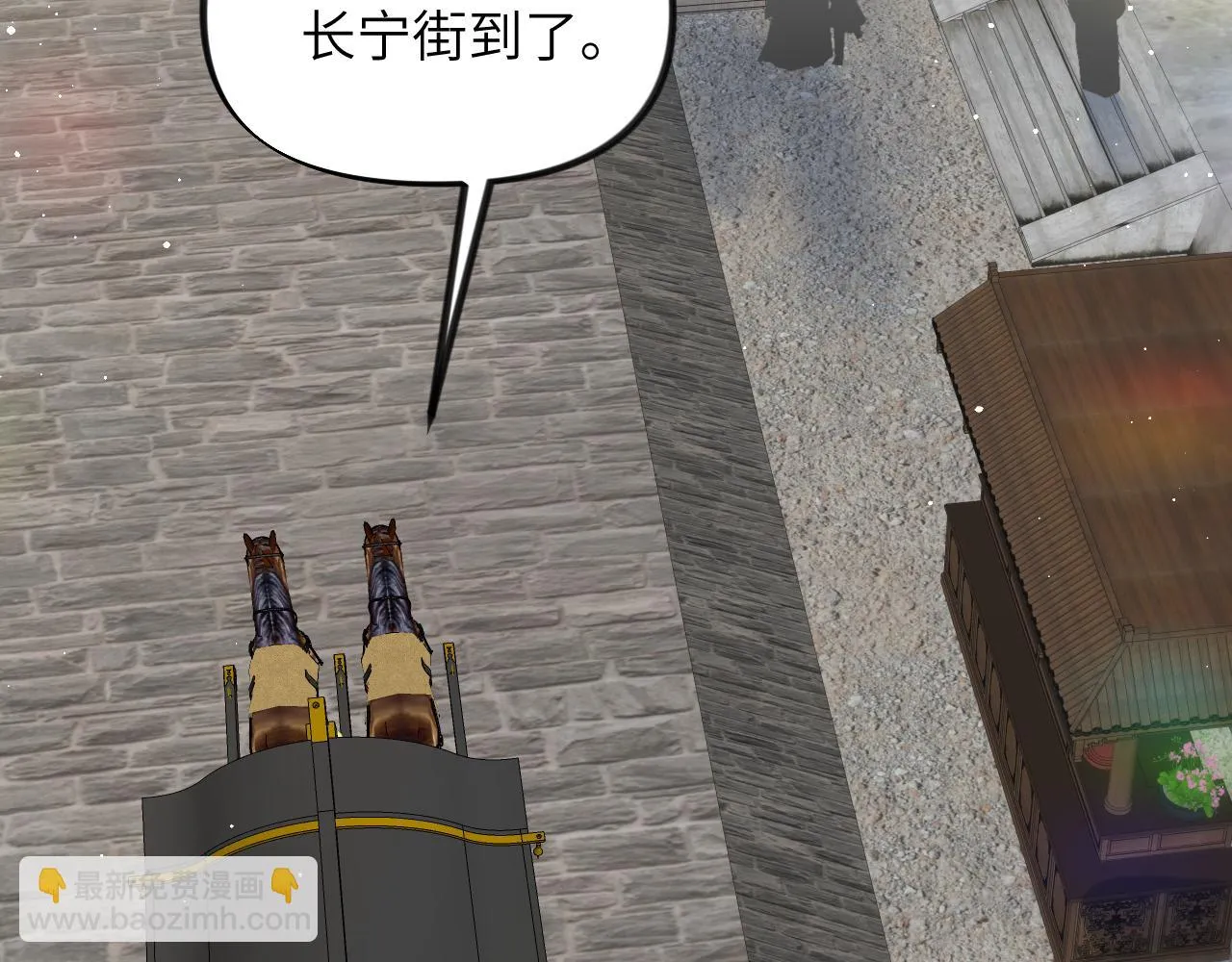 第140话 有宝宝啦？ 第75页