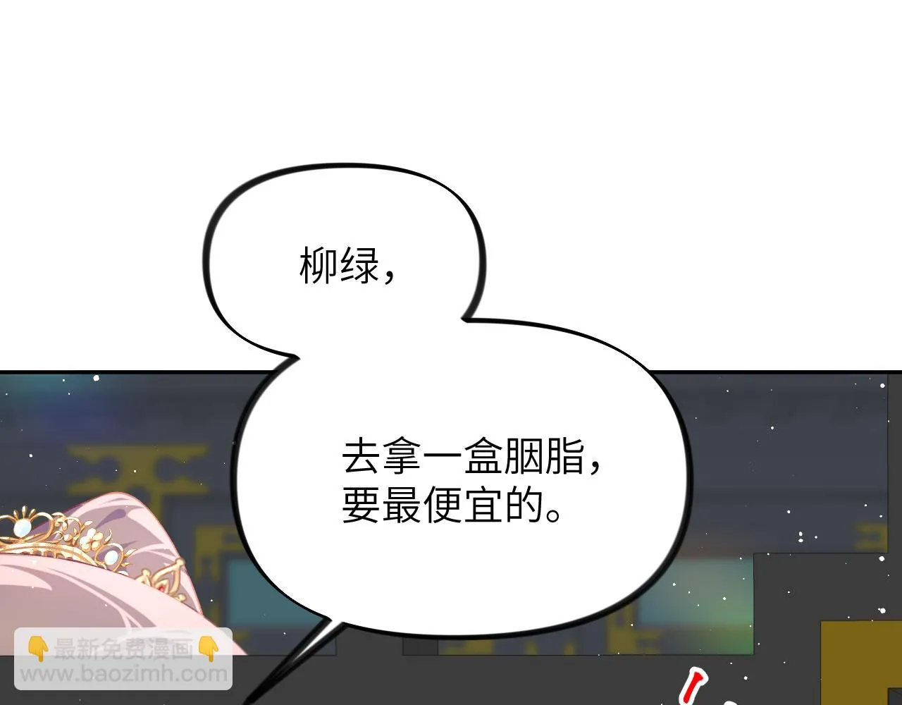 第140话 有宝宝啦？ 第77页
