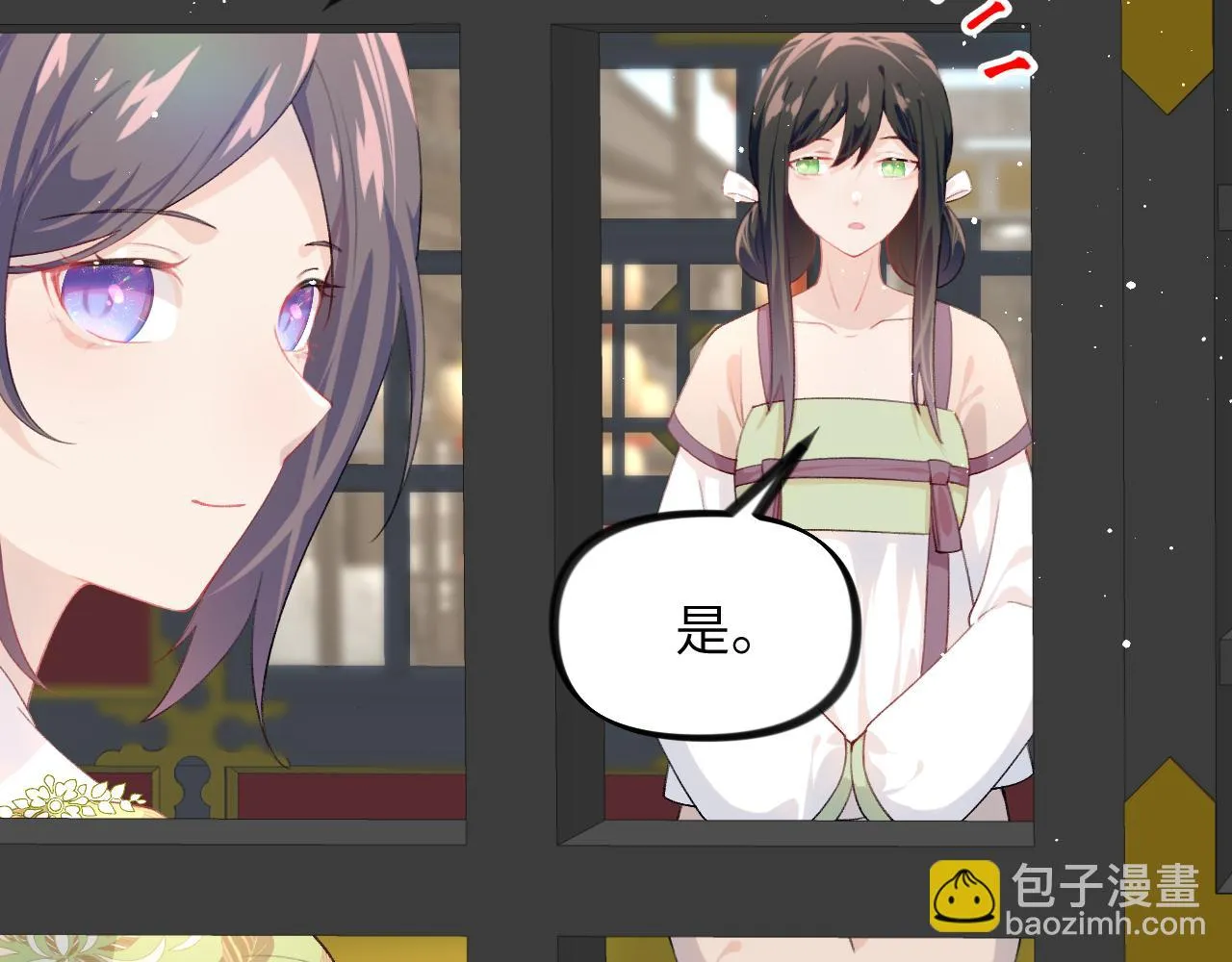 第140话 有宝宝啦？ 第78页