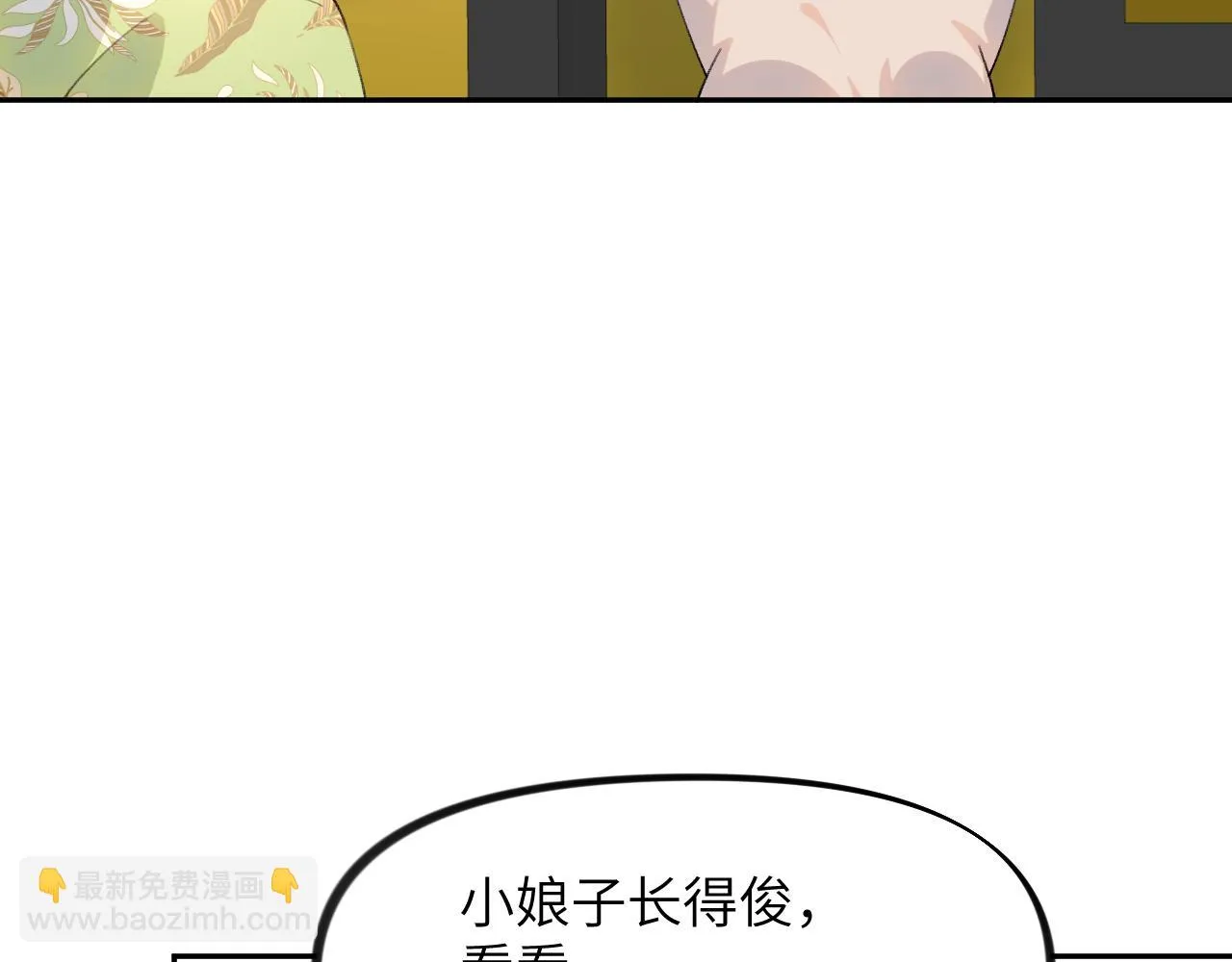 第140话 有宝宝啦？ 第79页