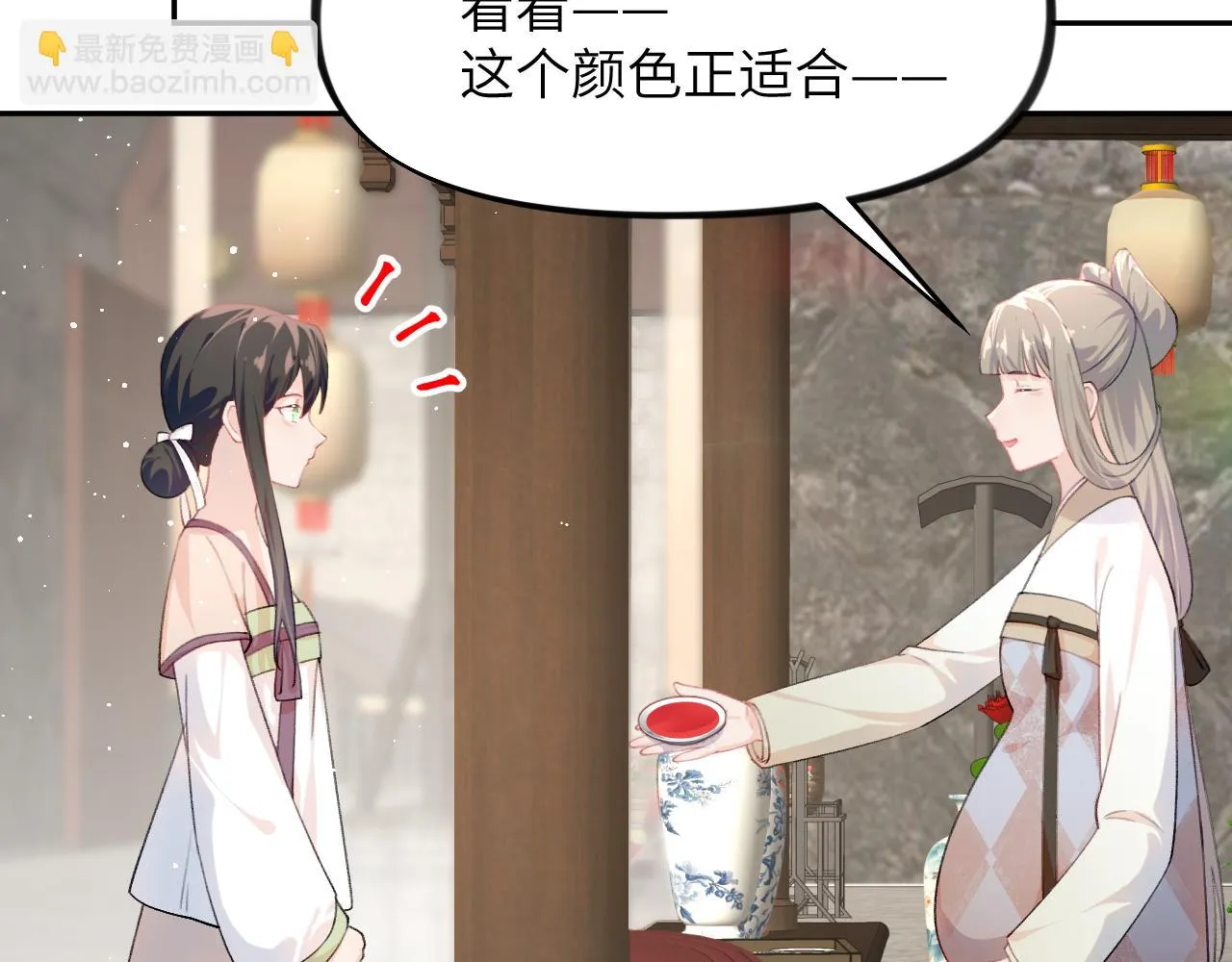 第140话 有宝宝啦？ 第80页