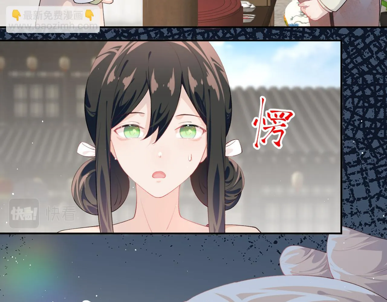 第140话 有宝宝啦？ 第81页