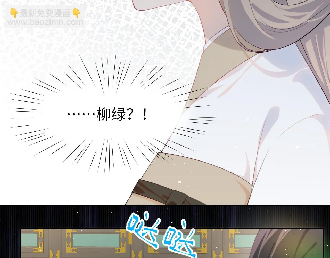 第140话 有宝宝啦？ 第83页