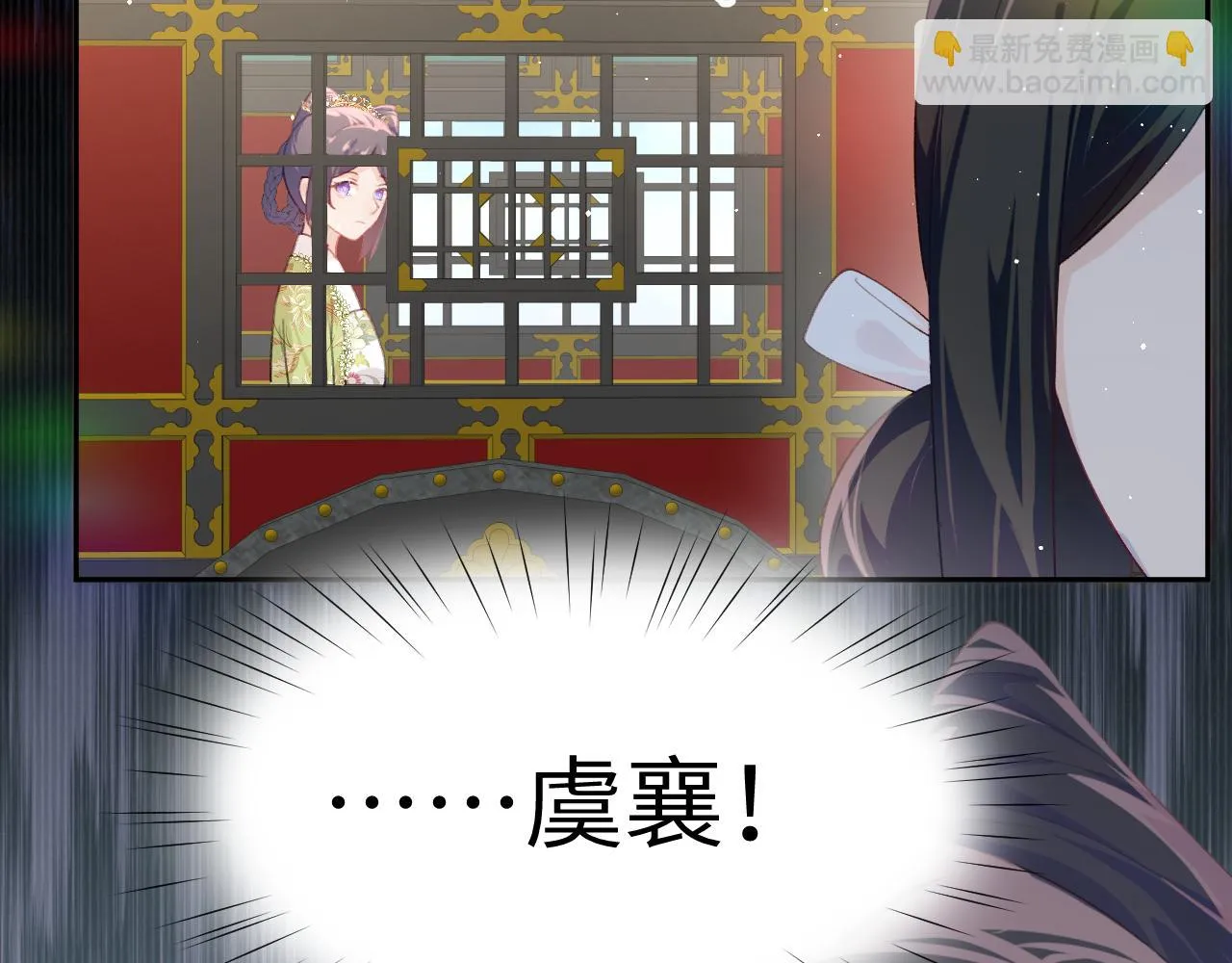 第140话 有宝宝啦？ 第84页