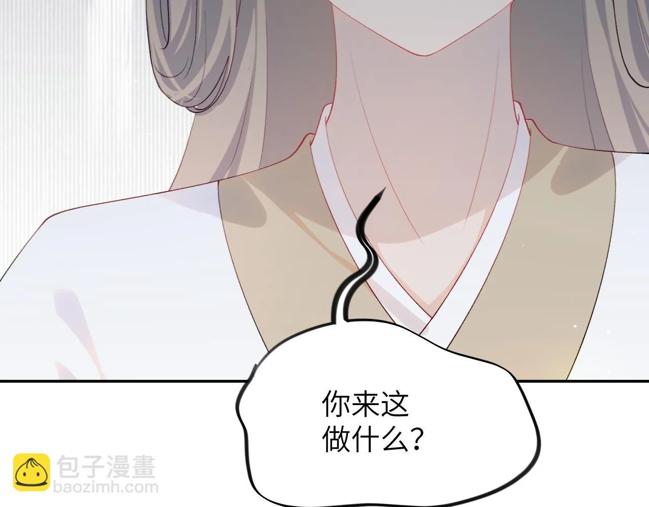 第140话 有宝宝啦？ 第86页