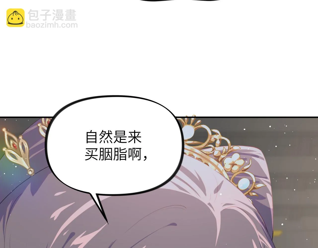 第140话 有宝宝啦？ 第87页