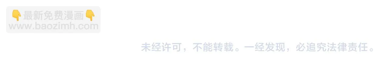 第140话 有宝宝啦？ 第90页