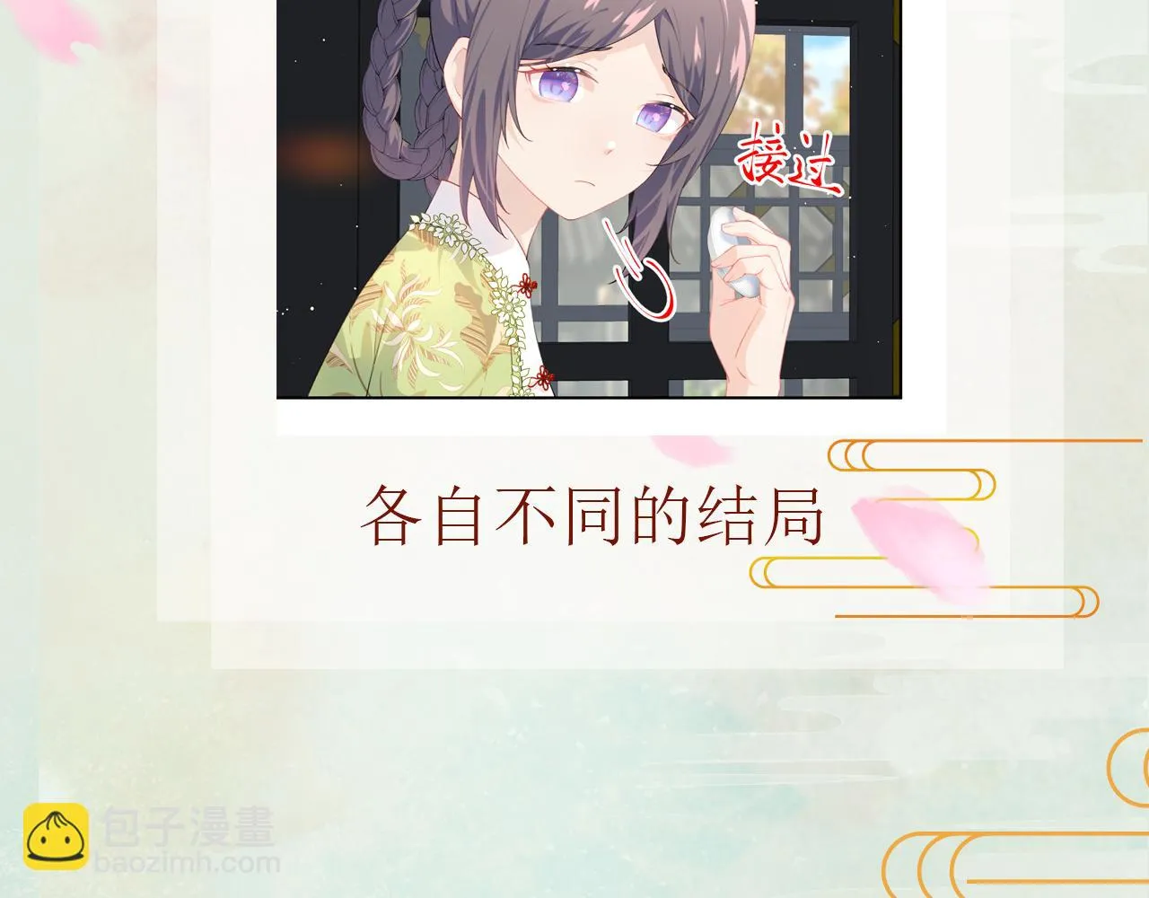 第140话 有宝宝啦？ 第94页