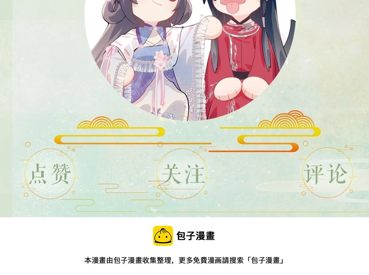 第140话 有宝宝啦？ 第96页