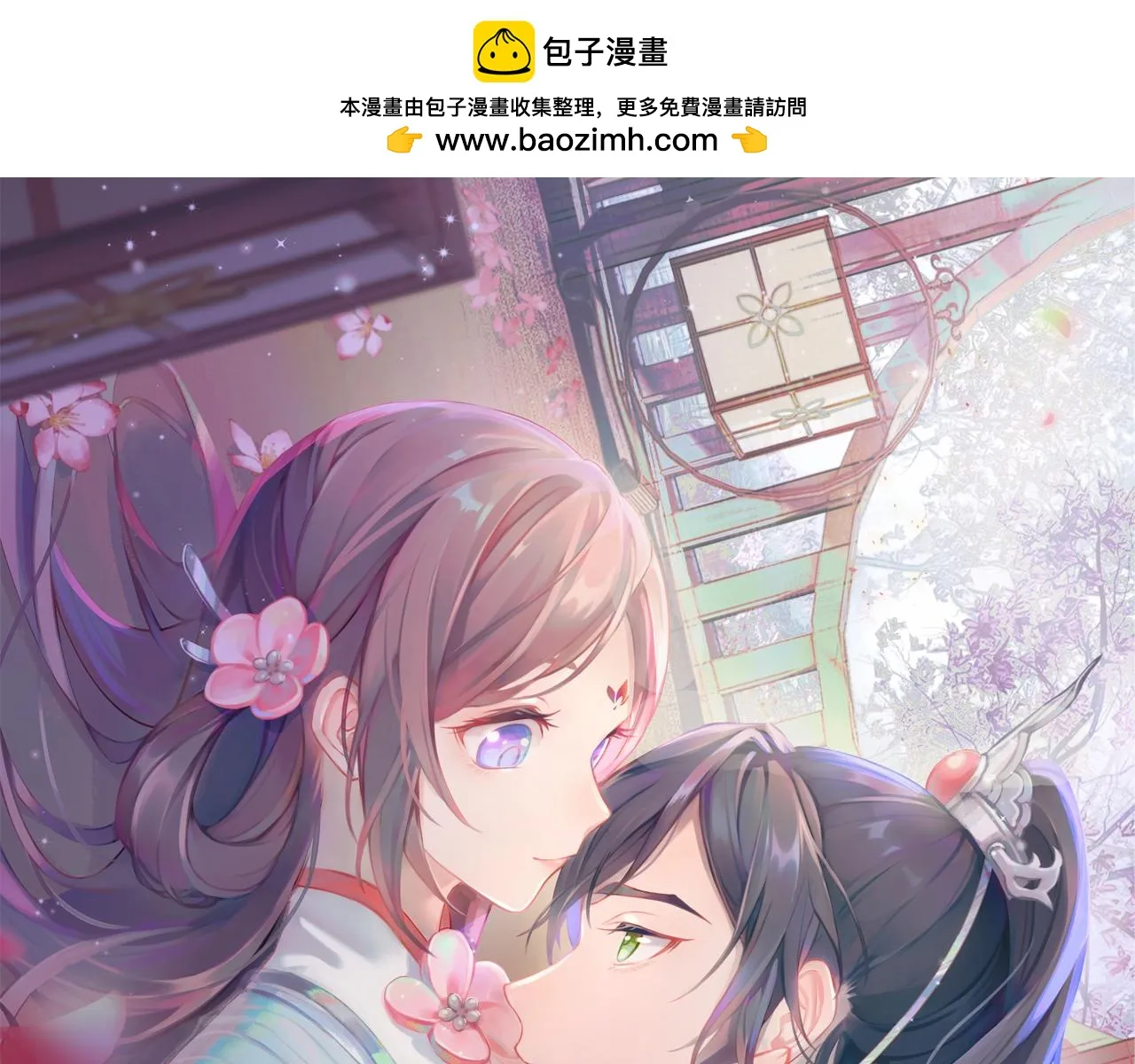 第141话 故人 第1页