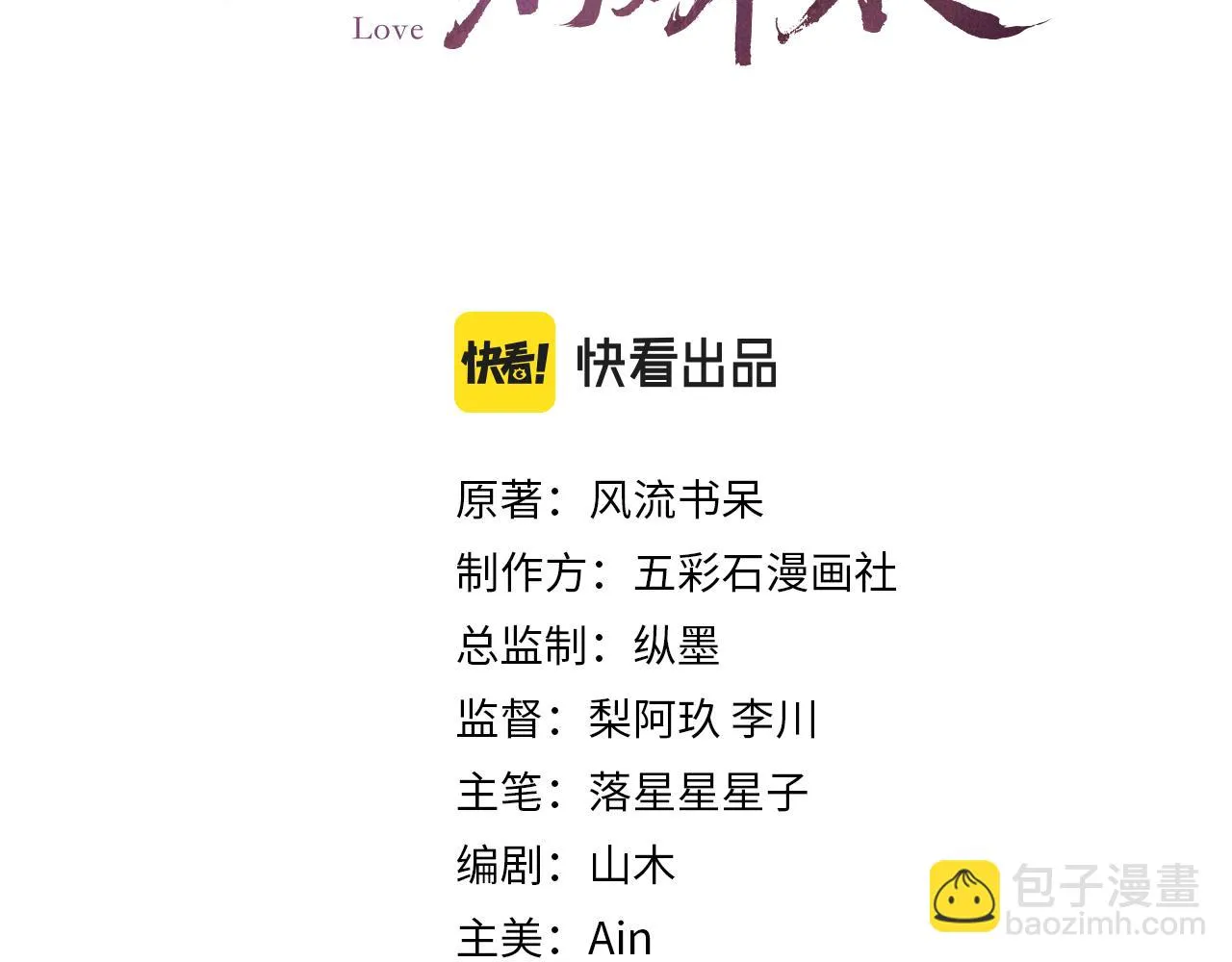 第141话 故人 第3页