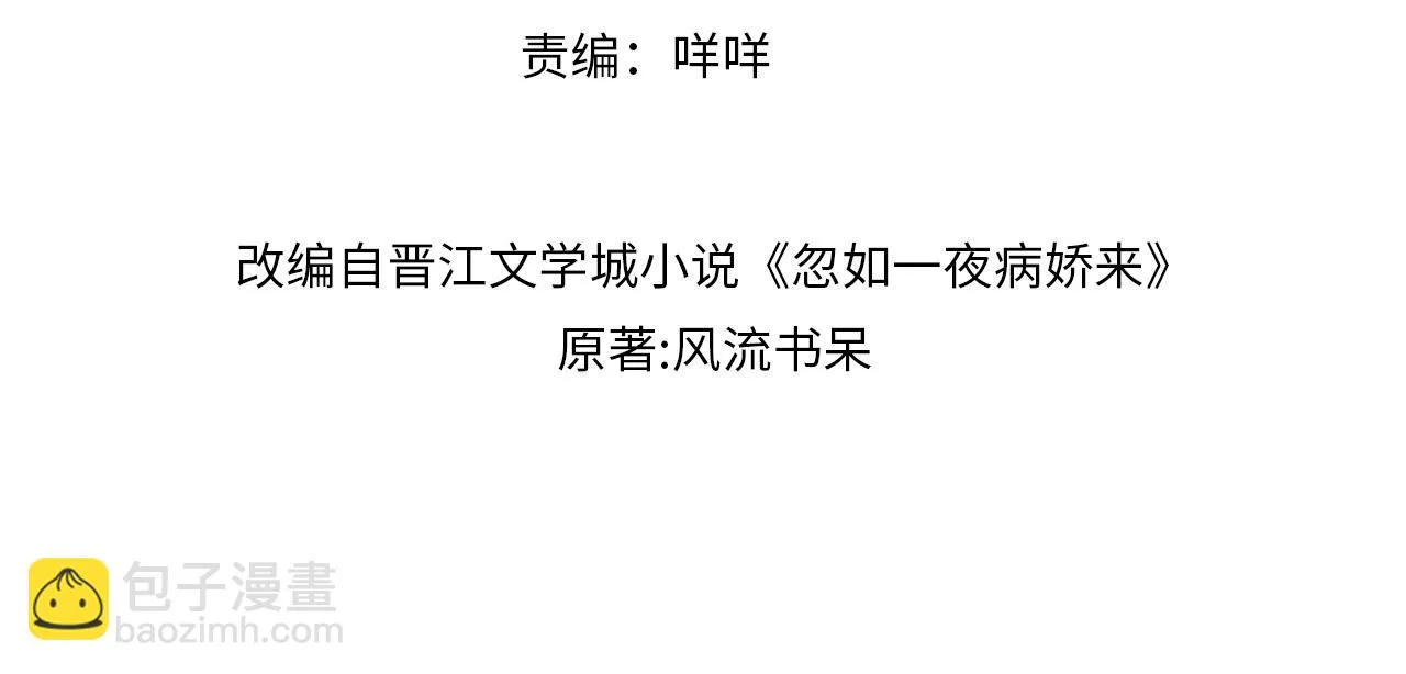 第141话 故人 第4页