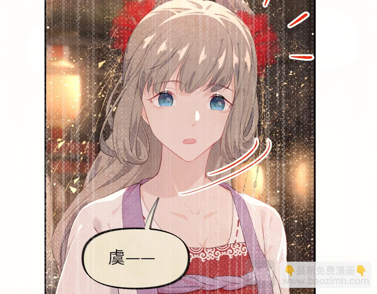 第141话 故人 第6页