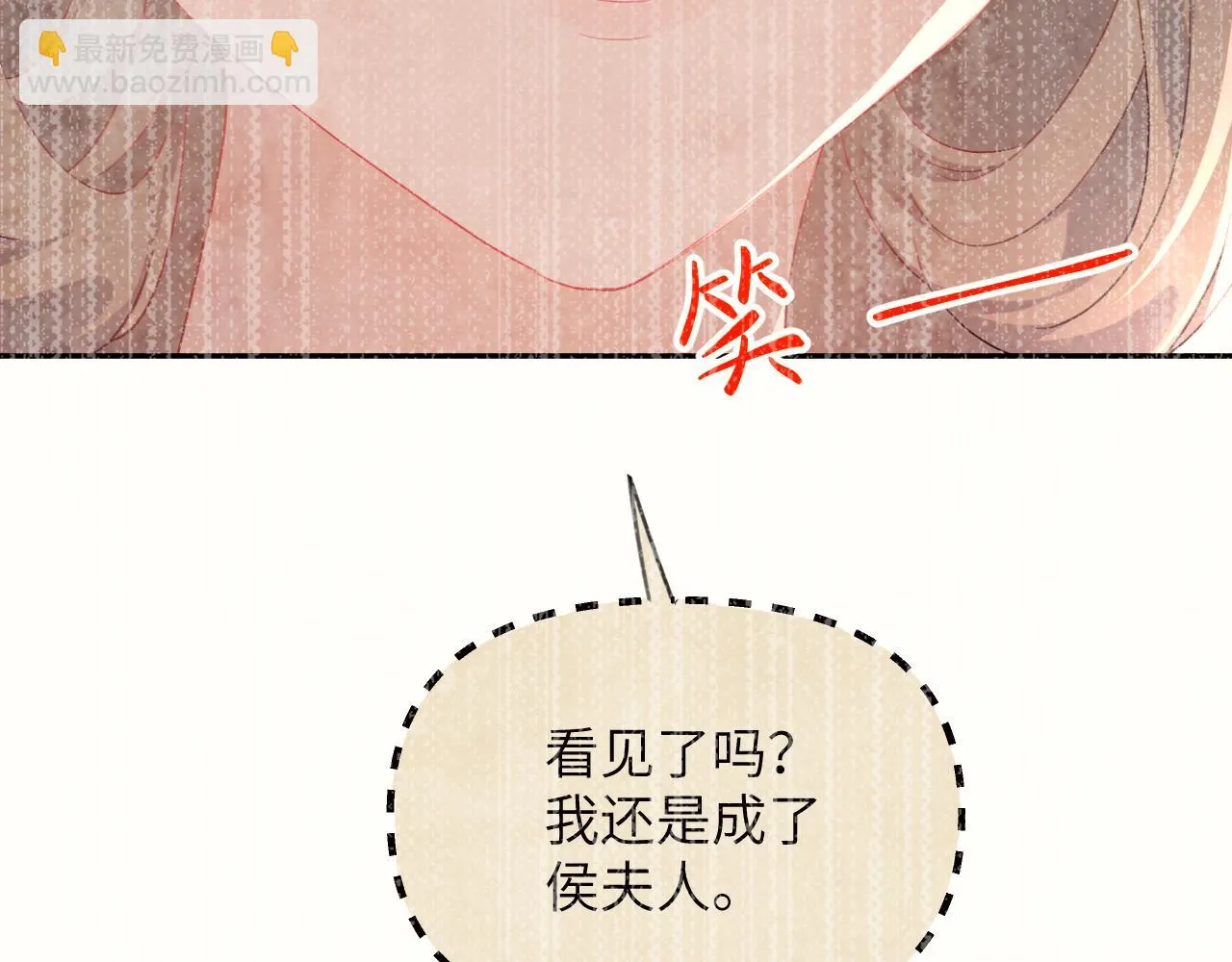 第141话 故人 第8页