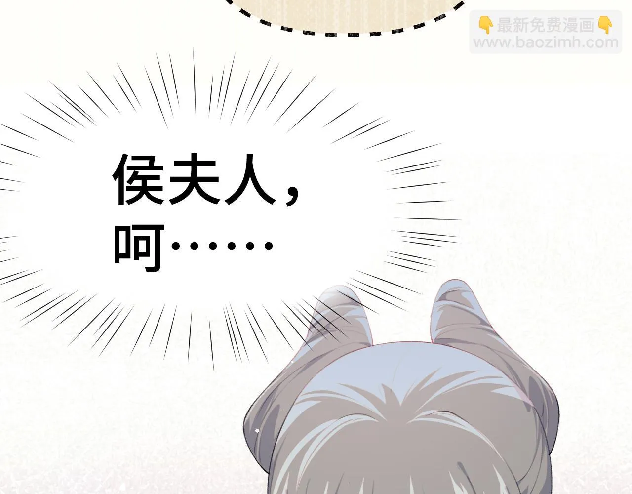 第141话 故人 第9页