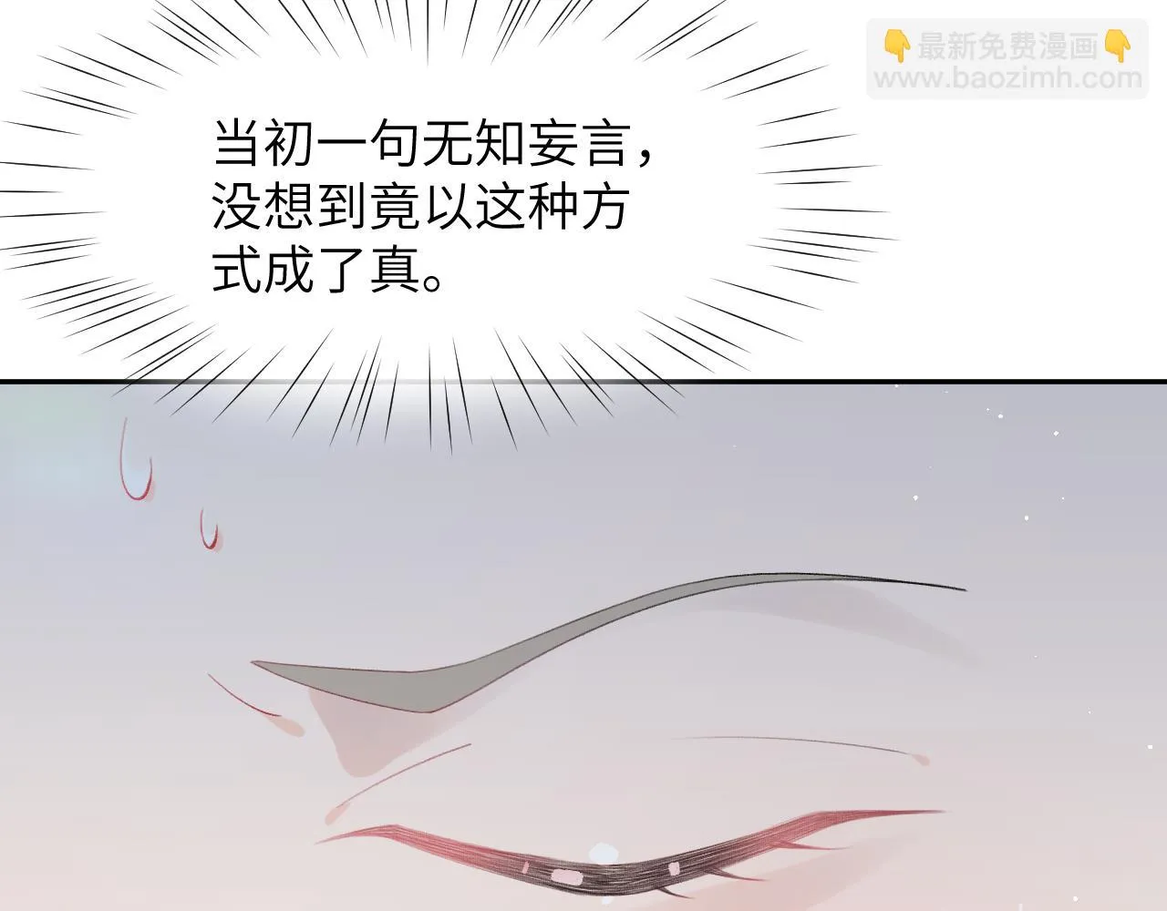 第141话 故人 第12页