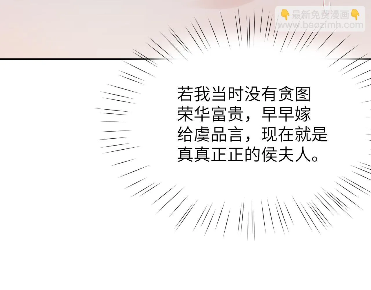 第141话 故人 第13页