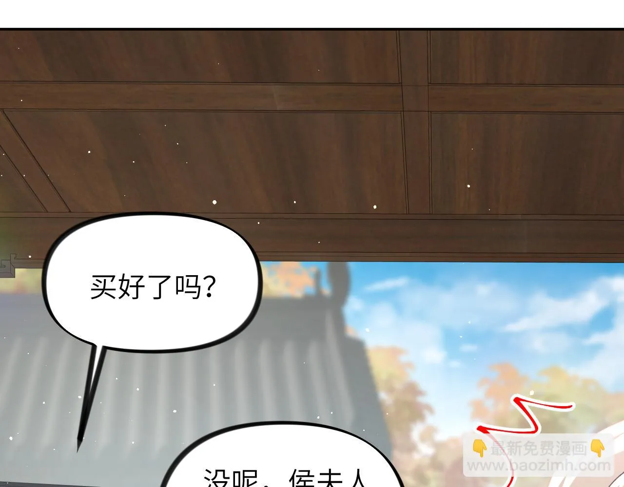 第141话 故人 第14页