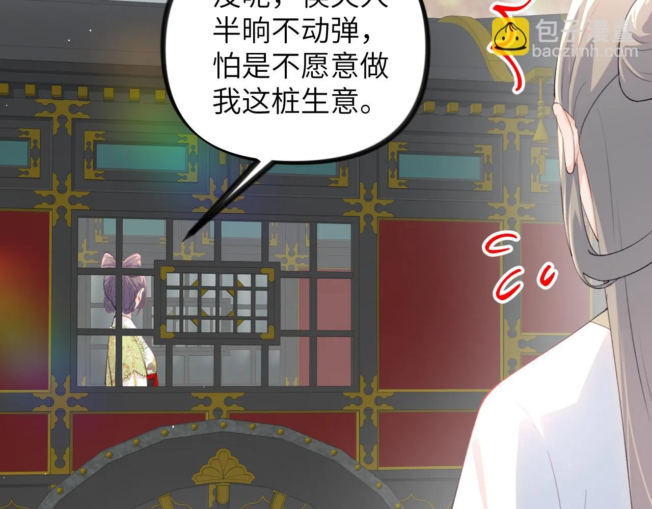 第141话 故人 第15页