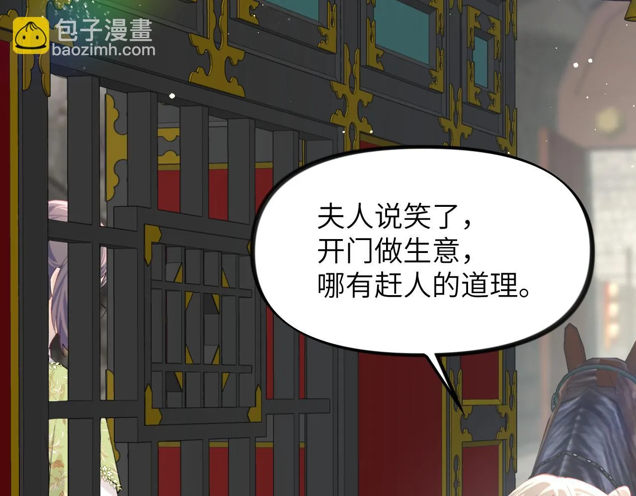 第141话 故人 第18页
